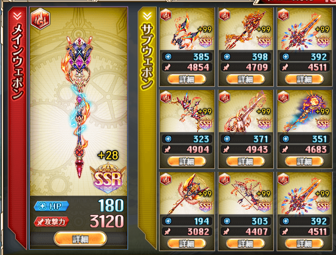 神姫プロジェクト 童心に帰りし一夜の饗宴 HEROIC戦の編成 ウェポン編成